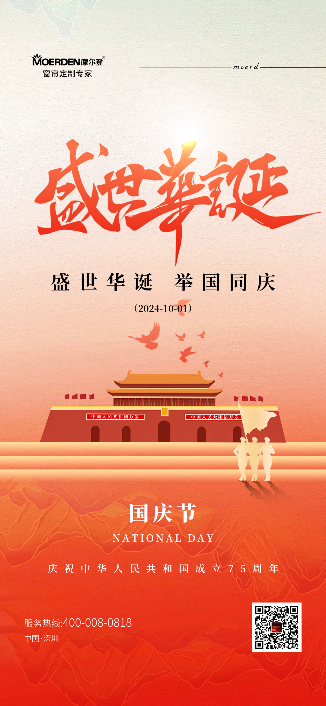 微信图片_20240930160922